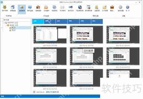 企业局域网电脑屏幕监控方法
