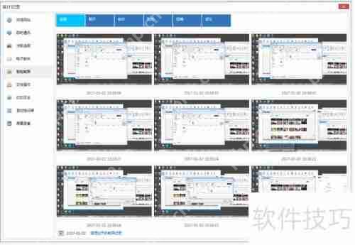 企业局域网电脑屏幕监控方法