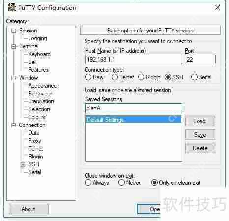 PuTTY保存密码的方法教程