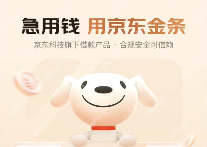 京东金条plus入口不见了 京东金条plus入口消失解决方法