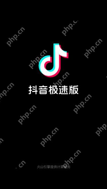 抖音与抖音极速版同步吗 数据同步问题详细解答