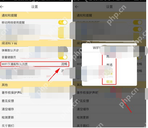 大角虫漫画APP如何更改漫画品质？漫画品质更改方法介绍