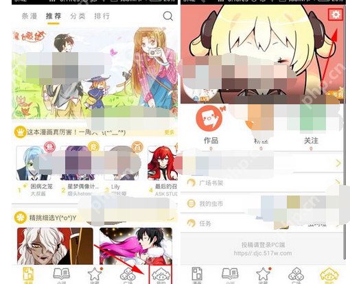 大角虫漫画APP如何更改漫画品质？漫画品质更改方法介绍