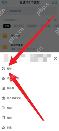百度网盘如何打印照片 百度网盘打印照片方法一览
