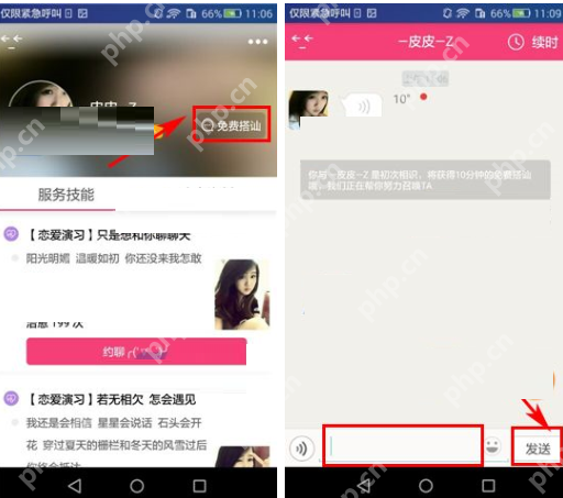 如何使用蜜糖APP进行搭讪？蜜糖APP进行搭讪方法分享