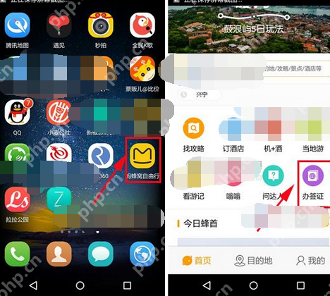 在蚂蜂窝自由行里怎么预定签证？预定签证的操作流程步骤分享