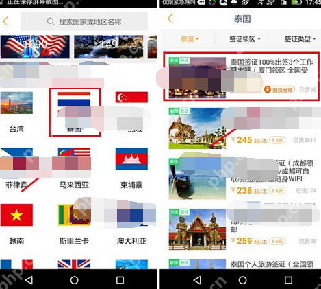 在蚂蜂窝自由行里怎么预定签证？预定签证的操作流程步骤分享