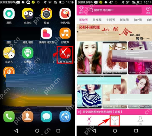 X秀APP怎么发布图片？X秀发布图片的方法一览