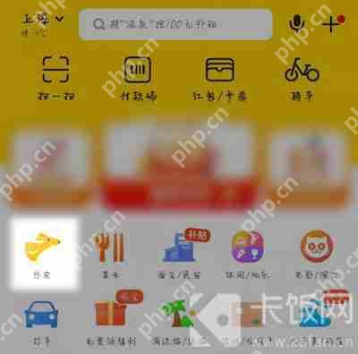 2020美团外卖账单怎么看