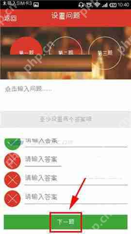 猜么app怎么设置我的问题？设置我的问题流程一览