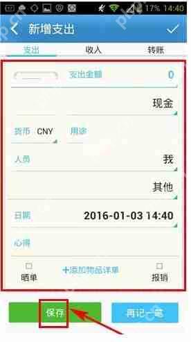 卡卡记账APP如何添加支出？添加支出的操作方法说明