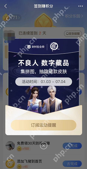 支付宝不良人付款码皮肤怎么获得