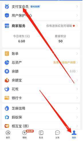支付宝不良人付款码皮肤怎么获得