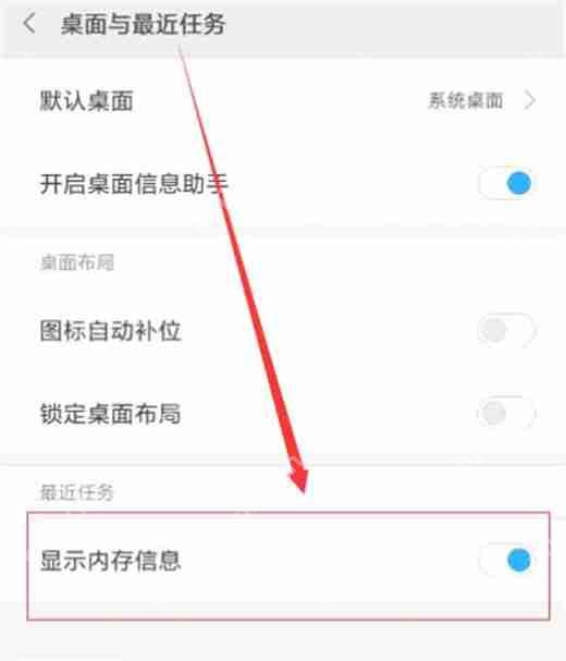 红米note8pro怎么查看运行内存？红米note8pro运行内存查看方式详解