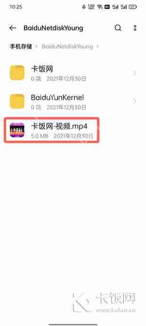 百度网盘青春版下载的视频在哪里