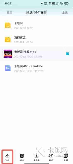 百度网盘青春版下载的视频在哪里