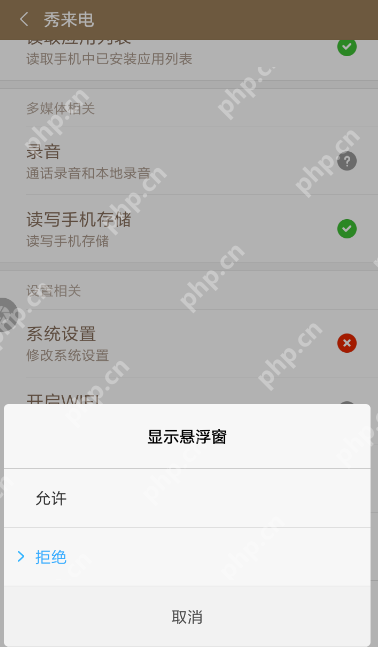 秀来电怎么使用？秀来电使用方法说明