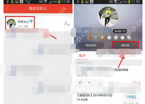 在网易热里怎么进行发私信？网易热里发私信的方法说明