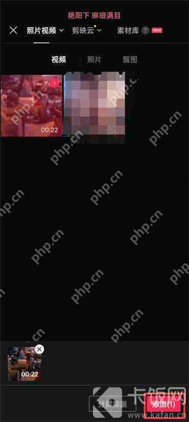 剪映怎么设置背景画布