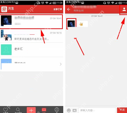 爱吧APP怎么把TA拉进黑名单？把TA拉进黑名单的方法说明