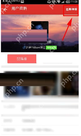 爱吧APP怎么把TA拉进黑名单？把TA拉进黑名单的方法说明