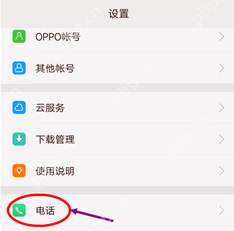 oppoa5通话设置在哪里_oppoa5通话设置方式一览