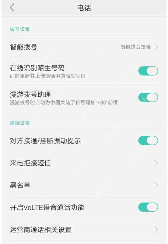 oppoa5通话设置在哪里_oppoa5通话设置方式一览