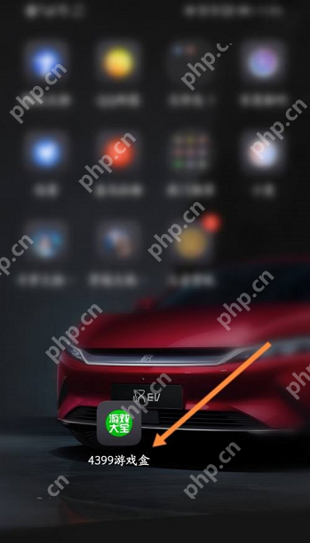 4399游戏盒怎么开启图片水印?4399游戏盒怎么开启图片水印?4399游戏盒开启图片水印的方法