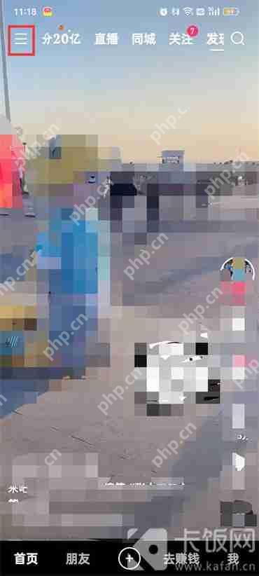 快手极速版艾特通知怎么关闭