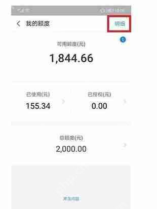 支付宝怎么查花呗消费记录？查花呗消费记录步骤分享
