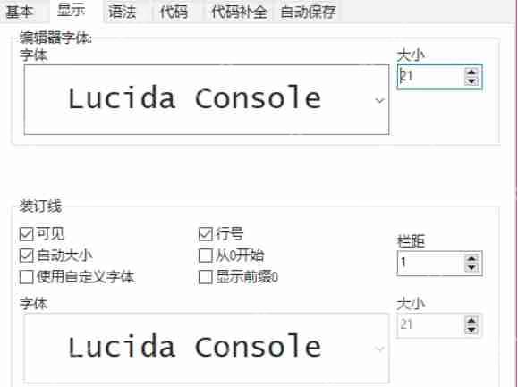 Dev C++怎么调整字体大小-Dev C++调整字体大小的方法