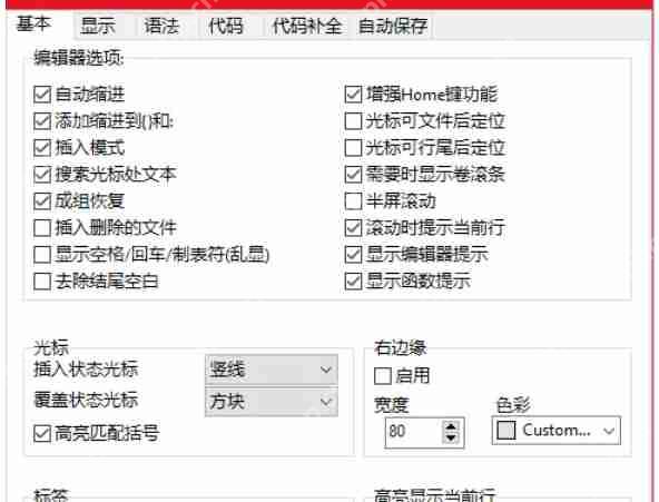 Dev C++怎么调整字体大小-Dev C++调整字体大小的方法