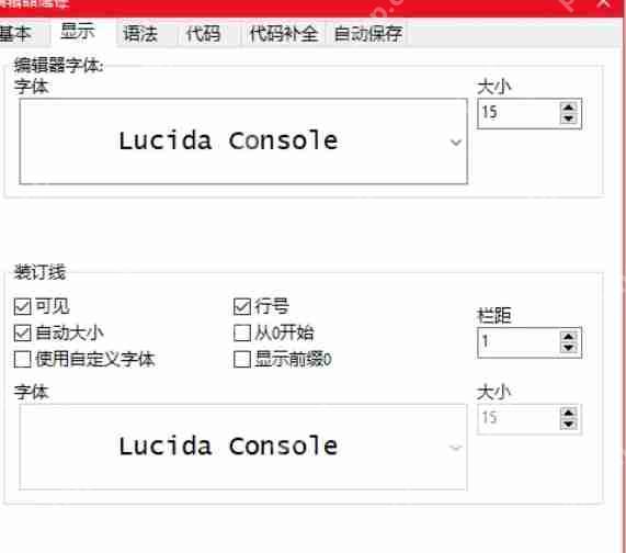 Dev C++怎么调整字体大小-Dev C++调整字体大小的方法