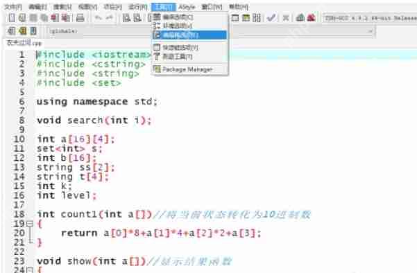 Dev C++怎么调整字体大小-Dev C++调整字体大小的方法