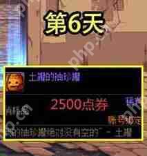 dnf4.6神秘礼盒道具是什么-4.6神秘礼盒道具一览