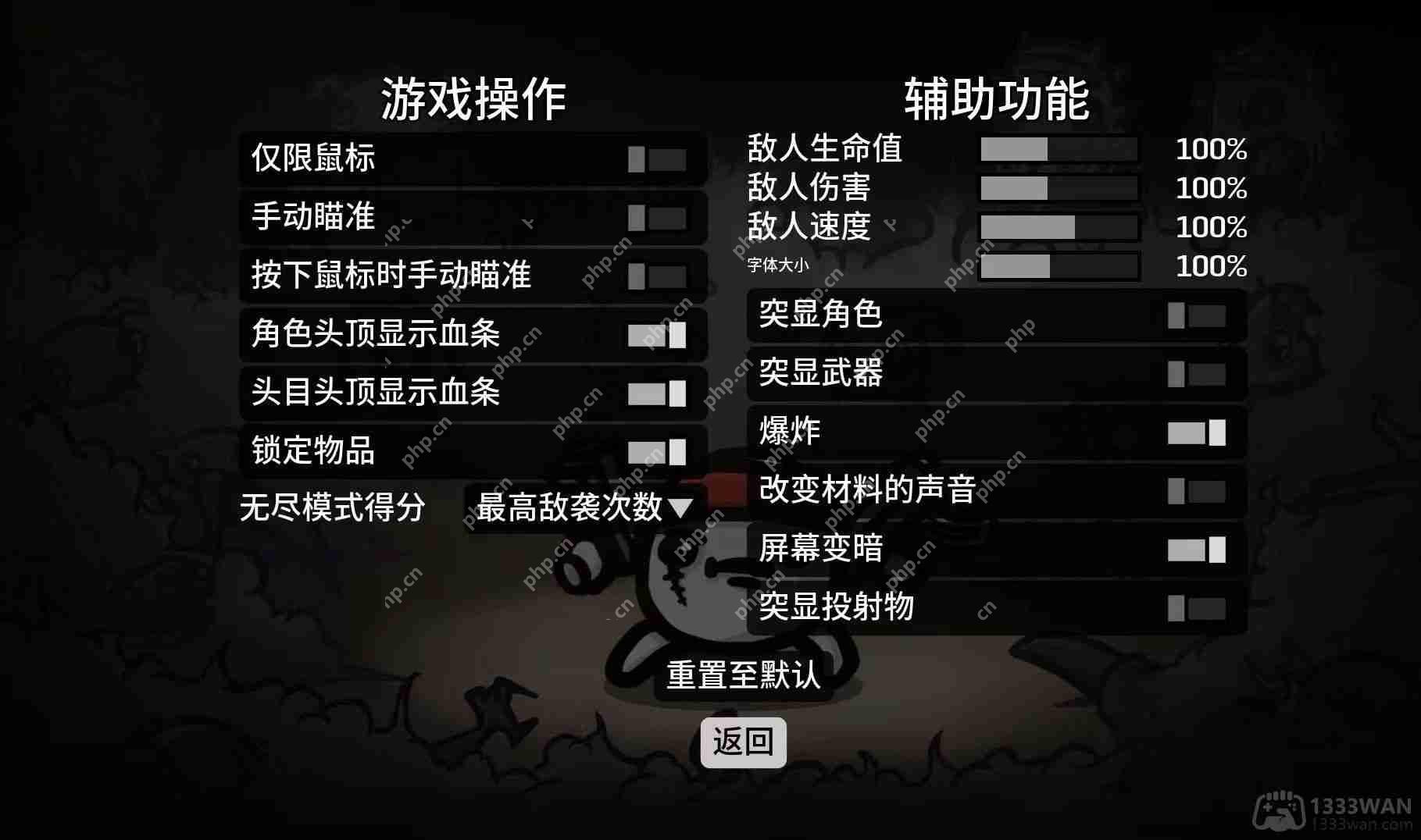 土豆兄弟怎么玩-土豆兄弟通关技巧攻略