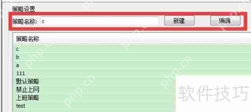 天易成上网行为管理软件如何监视邮件内容