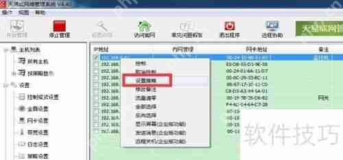 天易成上网行为管理软件如何监视邮件内容