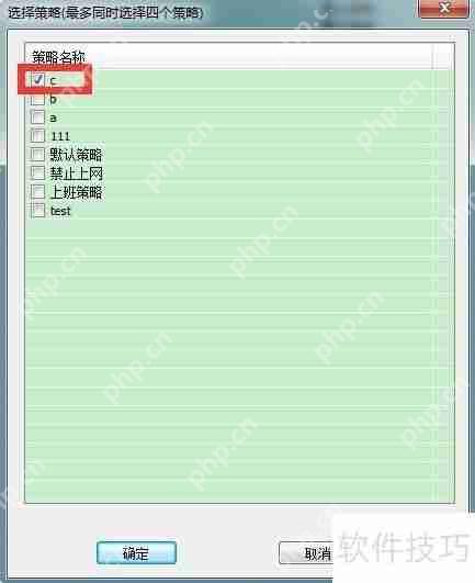 天易成上网行为管理软件如何监视邮件内容