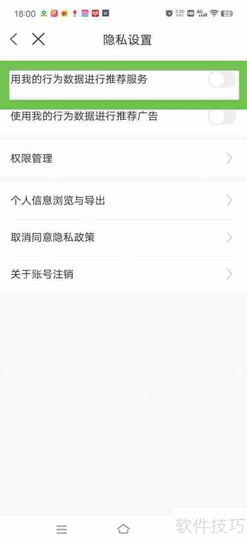 妈妈网孕育：如何禁止使用行为数据进行推荐服务？
