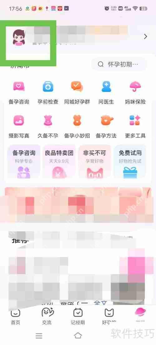 妈妈网孕育：如何禁止使用行为数据进行推荐服务？