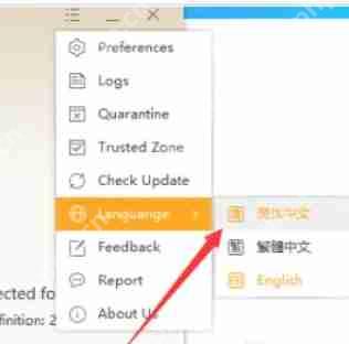 火绒安全怎么设置简体中文？-火绒安全设置简体中文的方法