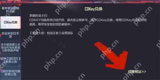 cfcdk兑换码在哪里兑换-穿越火线cdk兑换码大全2023