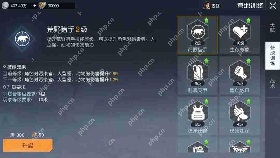 黎明觉醒营地训练怎么加点-营地训练加点攻略