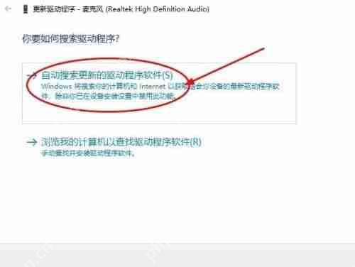 win10如何恢复Realtek HD Audio音频驱动-恢复音频驱动方法