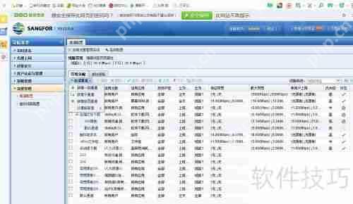 深信服：智能上网行为流量管理解决方案
