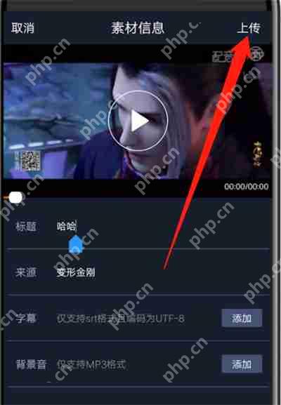 配音秀如何制作素材？配音秀制作素材方法解析