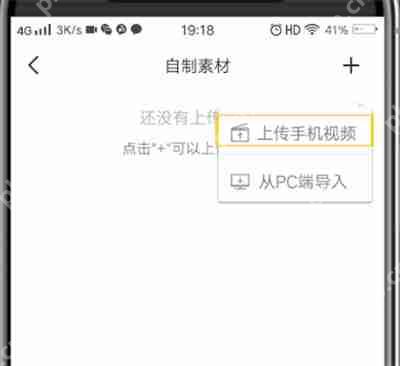 配音秀如何制作素材？配音秀制作素材方法解析