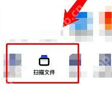 夸克浏览器文件如何扫描