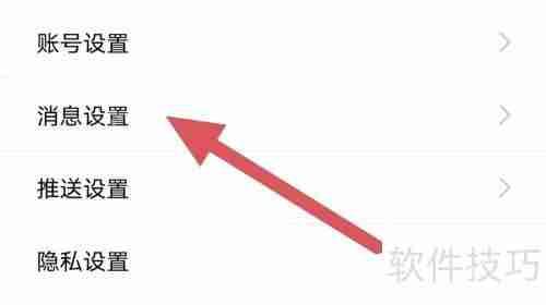 启众网交友通知开启方法